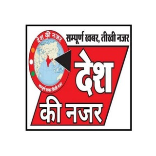 Telegram profile photo for Desh Ki Nazar | देश की नजर