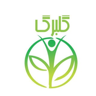 Telegram profile photo for گلبرگ تندرستی