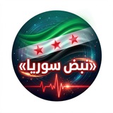 Telegram profile photo for نبض سوريا
