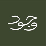 Telegram profile photo for Vojod | وجود
