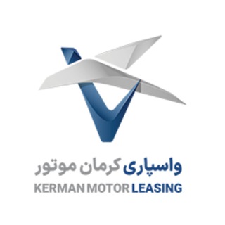 Telegram profile photo for شرکت واسپاری کرمان موتور