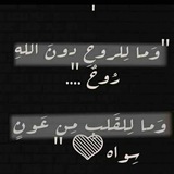 Telegram profile photo for مهاجرا" إلى الله