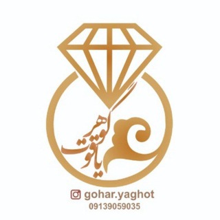 Telegram profile photo for گوهر تراشی یاقوت