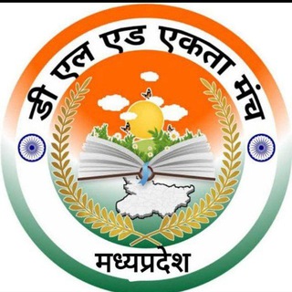 Telegram profile photo for डी.एड संघर्ष समिति म.प्र.(official)