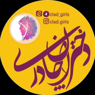 Telegram profile photo for 🌸دختــران چــادری🌸