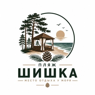 Telegram profile photo for Пляж «Шишка»