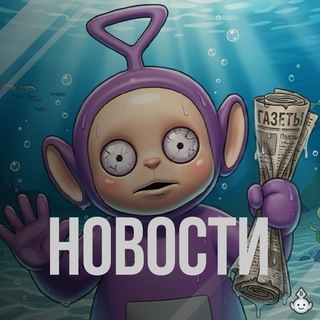 Telegram profile photo for 🏜️ WinkyBits 🗞 Новости