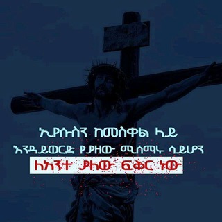 Telegram profile photo for ትርጉም ያለው ኑሮ📖