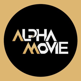 Telegram profile photo for AlphaMovie | آلـفـامووی