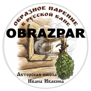 Telegram group profile photo for ОБРАЗНОЕ ПАРЕНИЕ в РУССКОЙ БАНЕ