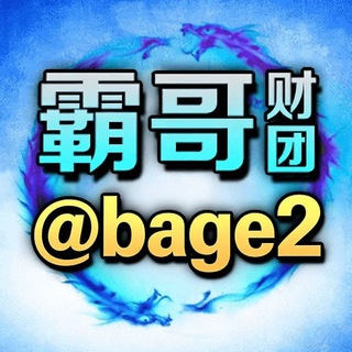 Telegram profile photo for 大众娱乐-霸哥财团61群