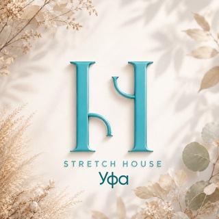 Telegram profile photo for Stretch House | Уфа ♥️