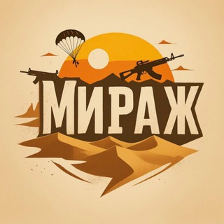 Telegram profile photo for пустыня миража