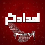 Telegram profile photo for امدادگر