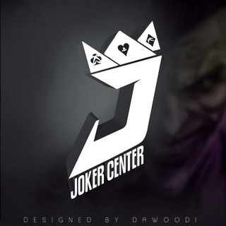 Telegram profile photo for Joker Center مركز جوكر