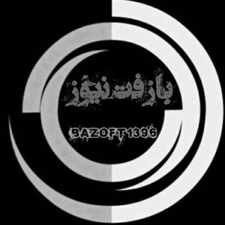 Telegram profile photo for «بازفت نیوز»