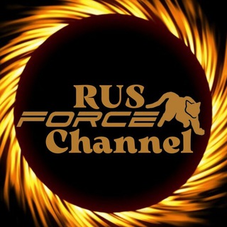 Telegram profile photo for Force 🌍 (RU)