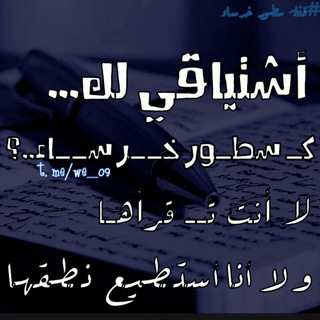 Telegram profile photo for سـ ــطــ ـور خـ ــرسـ ـاء📝