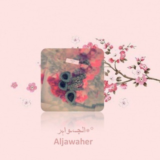 Telegram profile photo for الـجـ,ـواﮩر