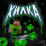 Telegram profile photo for ХИЛКА
