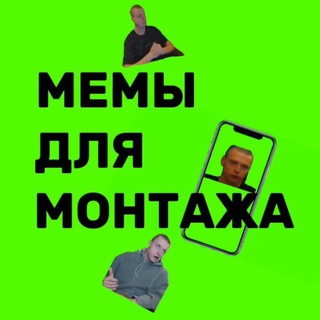 Telegram profile photo for MELLSTROY | ПАПИЧ | ФУТАЖИ | ФОНЫ | НАРЕЗКИ