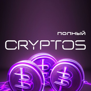 Telegram profile photo for Полный Cryptos