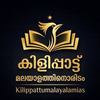 Telegram profile photo for Arun sir's മലയാളം upsc study circle