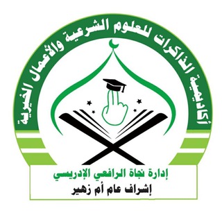 Telegram profile photo for أكاديمية الذاكرات ( التلغرام)