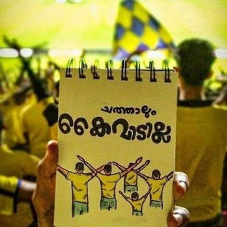 Telegram profile photo for Kerala Blasters Status | kerala blasters | kbfc | ISL | kbfc status