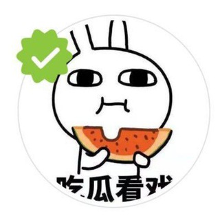 Telegram profile photo for 吃瓜大佬(热点 黑料 搞笑)