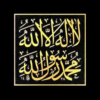 Telegram profile photo for (فَائِدَة شَرعِيَّة)