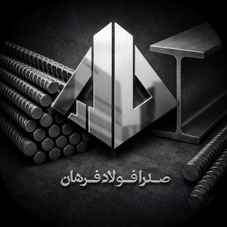 Telegram profile photo for صدرا فولاد
