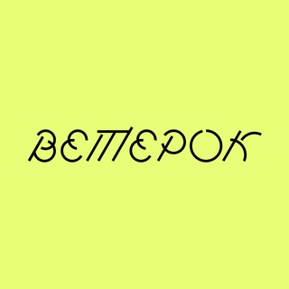 Telegram profile photo for Ветерок | Бадминтон СПб