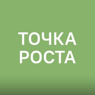 Telegram profile photo for ТОЧКА РОСТА