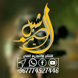 Telegram profile photo for شبكة شبل اليمن SHBL_YEMEN