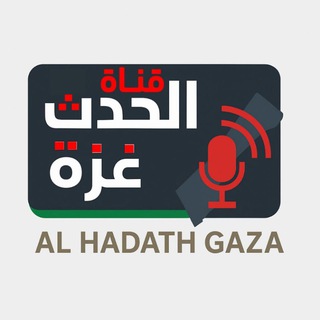 Telegram profile photo for قناة الحدث غزة
