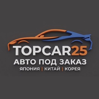 Telegram profile photo for TopCar25 - авто из Японии/Кореи/Китая под заказ