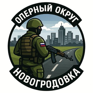 Telegram profile photo for ОПЕРный округ 👑 (Курахово Селидово Новогродовка Красноармейск)