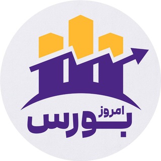 Telegram profile photo for اخبار بورس امروز