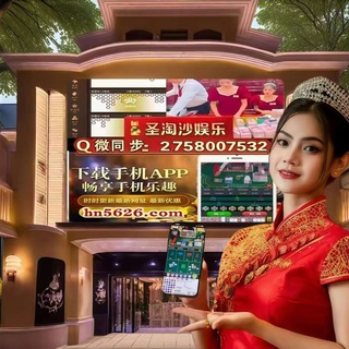 Telegram group profile photo for 缅甸牌九-赌场百家乐-龙虎斗