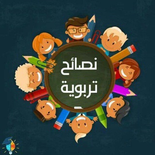 Telegram profile photo for نحو تربية صالحة
