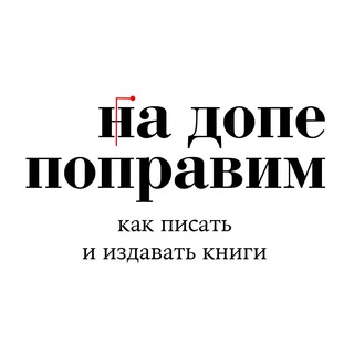 Telegram profile photo for На допе поправим