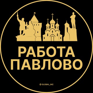 Telegram profile photo for Вакансии в Павлово