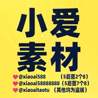 Telegram profile photo for ❤️小爱素材❤️人物包装❤️人设套图❤️素材包装❤️素材人设❤️生活素材❤️日本素材❤️韩国素材❤️新加坡素材❤️印度素材❤️美国素材❤️加拿大素材❤️台湾素材❤️意大利素材❤️英国素材❤️中东素材❤️阿根廷素材❤️巴西素材❤️墨西哥素材❤️法国素材❤️