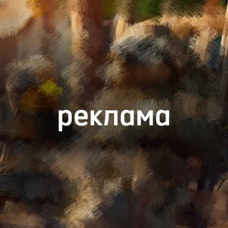 Telegram profile photo for реклама