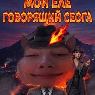 Telegram profile photo for адекванти⁴²