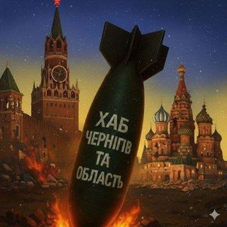 Telegram profile photo for ХАБ. ЧЕРНІГІВ ТА ОБЛАСТЬ "НЕЗЛАМНІСТЬ"