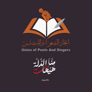 Telegram profile photo for مسابقة شاعر الصمود