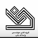 Telegram profile photo for فنی مهندسی واملاک مجازی ناب