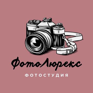 Telegram profile photo for ФотоЛюрекс/ фотостудия СПБ